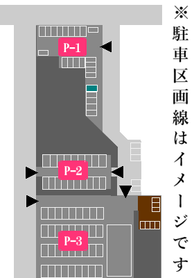 駐車場のご案内