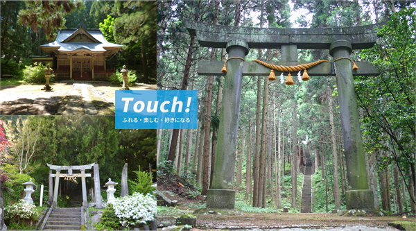 森子大物忌神社