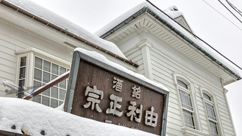 本荘グランドホテルから徒歩約8分：由利本荘市を代表する登録有形文化財の老舗蔵元「齋彌酒造店」外観